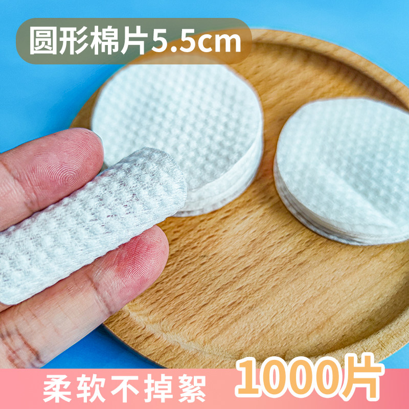 卸妆清洁棉片1000片部湿敷美容仪专用化妆棉自制水杨酸棉片