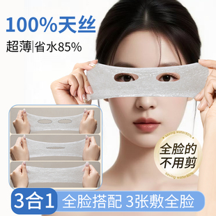 三合一开口可拉伸湿敷棉超薄省水敷脸专用脸部面膜水疗开孔式绷带
