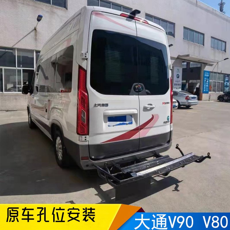 大通V90拖车杠V80 C型房车改装后拖车钩流氓钩摩托车托架三方口杠