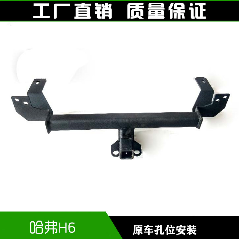 哈弗H6拖车方口杠通用防追尾后拖车杠改装防撞梁拖挂牵引杆配件