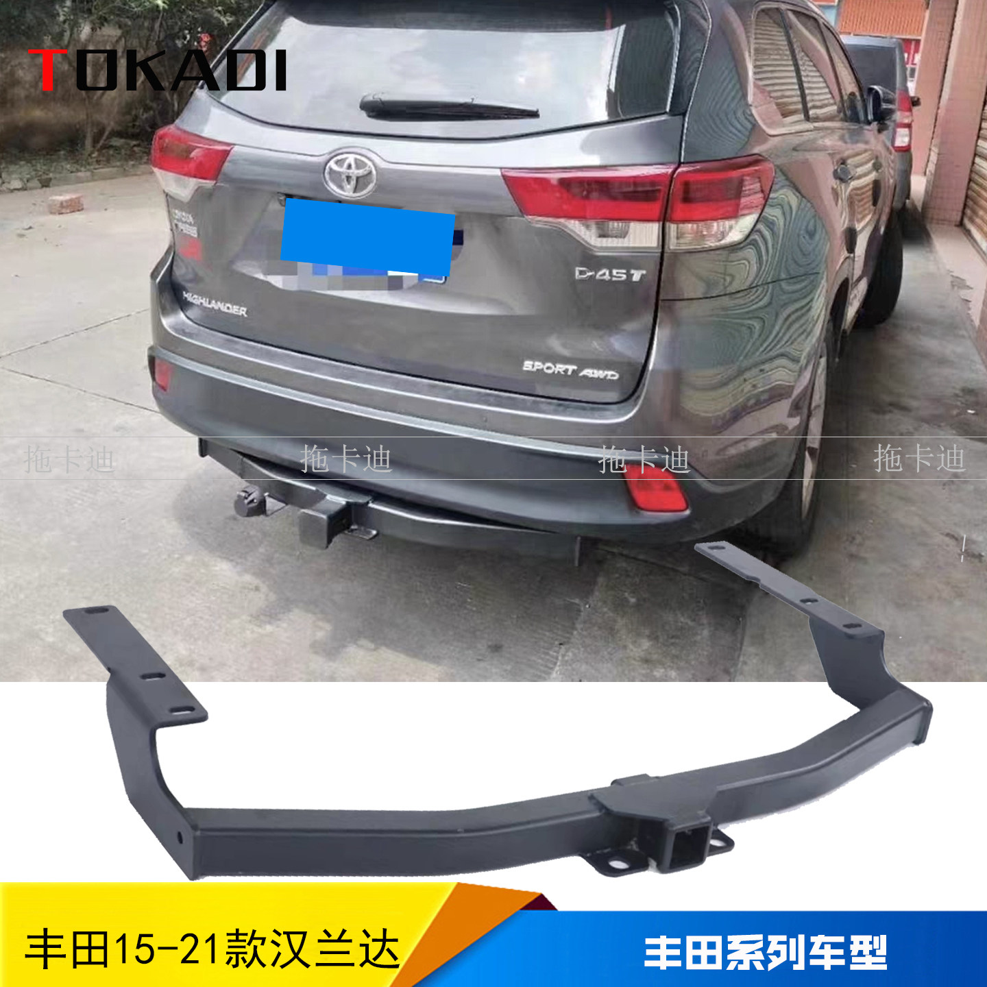 适用于丰田汉兰达赛那RAV4霸道拖车杠拖车钩房车拖挂钩流氓钩配件