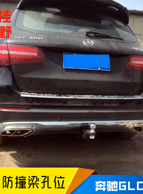奔驰GLC拖车钩 GLC拖车杠glc200 260 300拖车球美式房车UTV牵引器