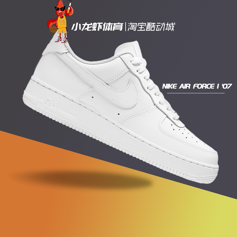 正品耐克AIR FORCE 1空军1号纯白AF1男女运动休闲板鞋CW22