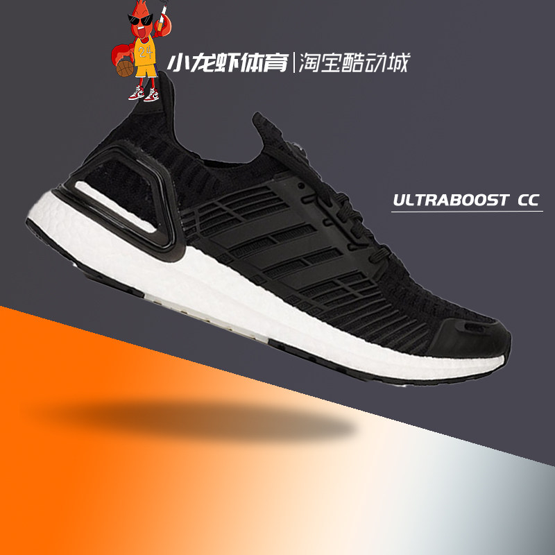 正品阿迪达斯ultraboost cc清风减震透气运动休闲ub跑步鞋fz2546