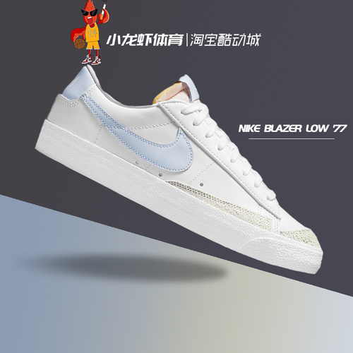 耐克BLAZER开拓者女低帮休闲板鞋