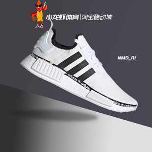 B42200 正品 阿迪达斯三叶草NMD_R1男子减震网面透气运动休闲跑步鞋