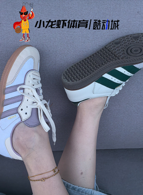 正品阿迪达斯SAMBA OG三叶草复古德训中性百搭运动休闲鞋 IH4881