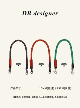 [大白优选]10mm绳索腕带挂绳挂绳可调节腕带斜挎包包挂绳箱包配件