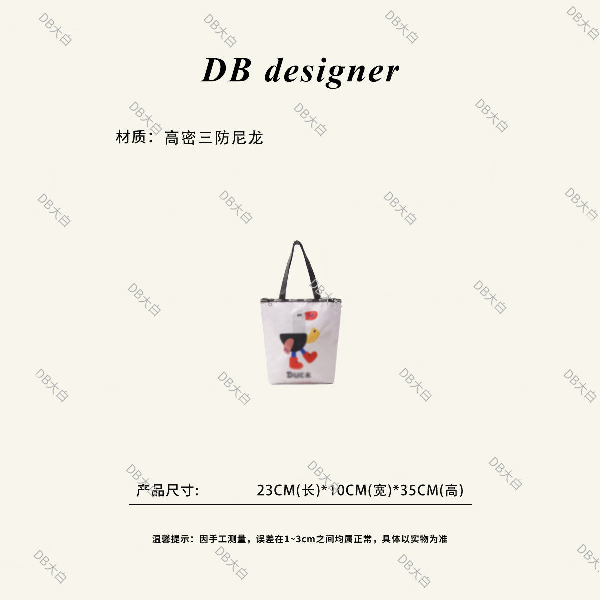 DB小鸭子帆布包女单肩手提包防水便携折叠购物袋米白色,箱包皮具/热销女包/男包,时尚帆布包,淘宝优惠券,粉丝福利购,淘宝优惠卷