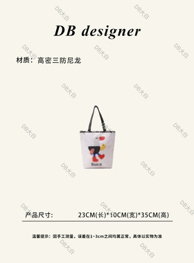 DB小鸭子帆布包女单肩手提包防水便携折叠购物袋米白色