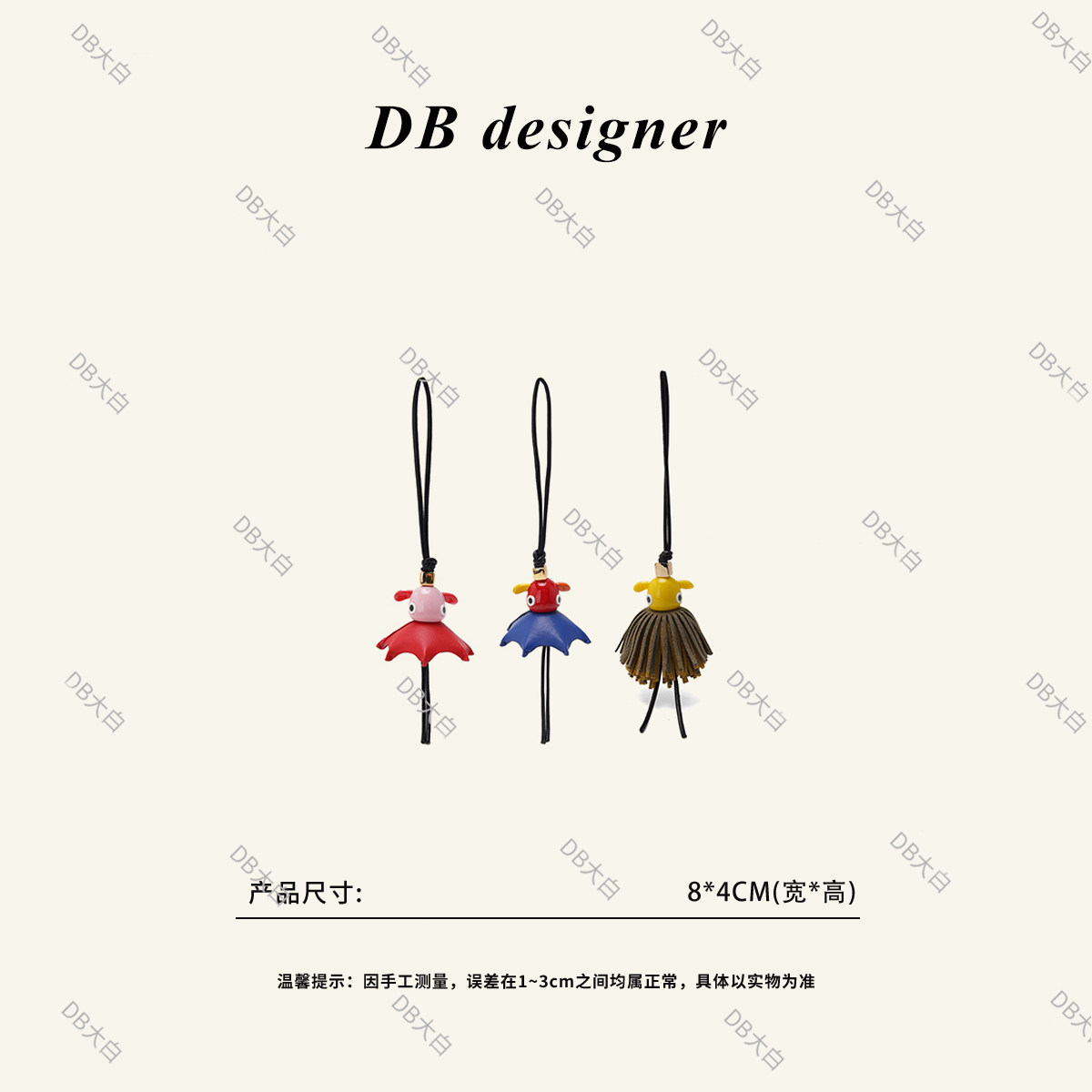 [大白优选]出欧手工包包挂饰挂包挂件