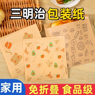 三明治包装纸家用手抓饼装汉堡袋早餐煎饼打包袋食品级吐司淋膜纸