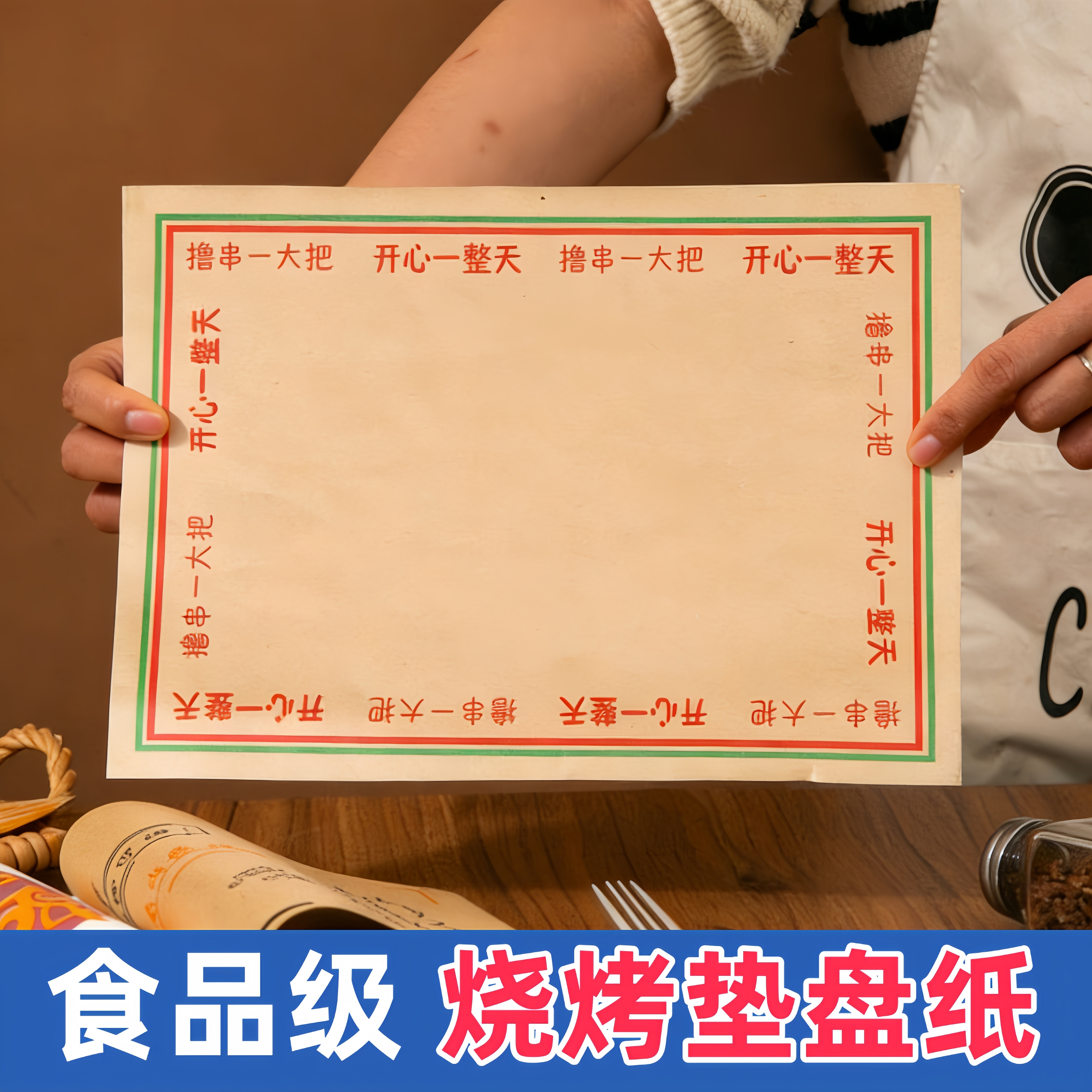 烧烤垫盘纸吸油纸一次性炸串烤肉专用餐盘垫纸食品托盘纸商用定制