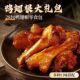 熟食鸭翅根鸡翅根休闲卤味零食鸭肉独立包装 速食网红小吃小鸡腿