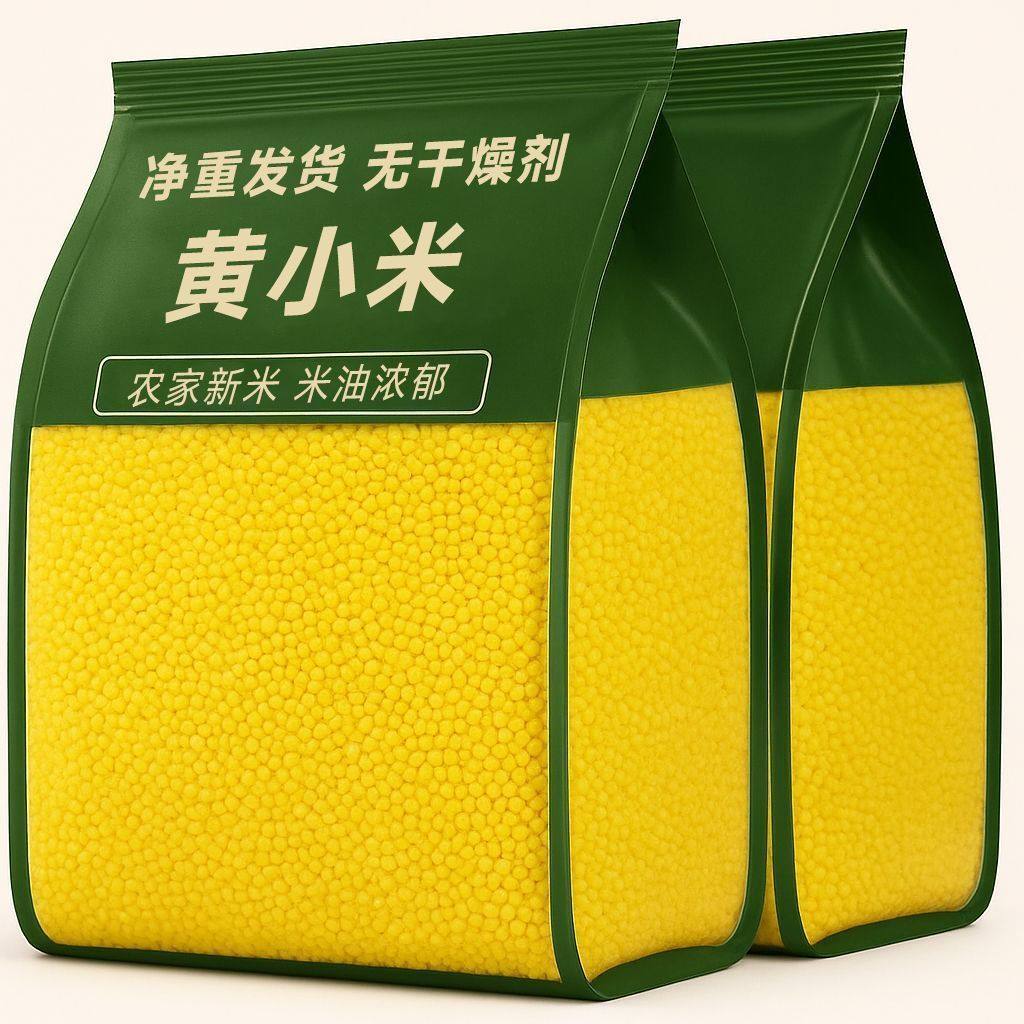 优质金色小米黄小米粥新米五谷杂粮正宗农家小黄米早餐营养粥食材