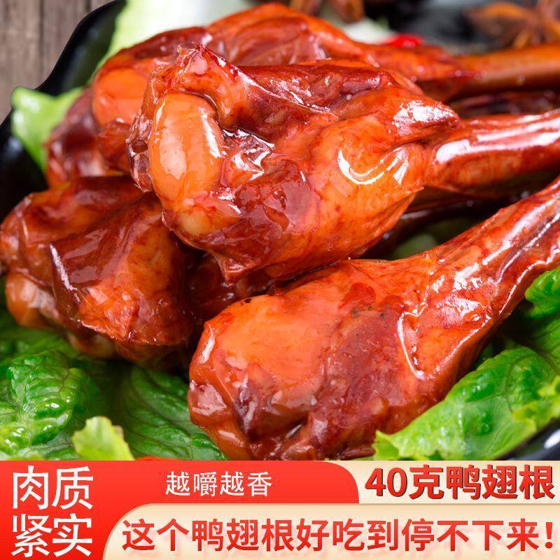 【大翅根】烤鸭翅根40g独立包装卤香味甜辣肉类零食超值鸭翅根