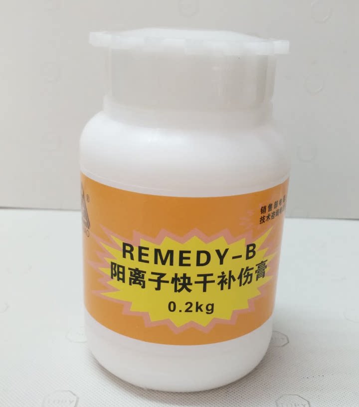 北京洁宝 阳离子快干补伤膏remedy-b 伤痕修补补伤膏 200g /瓶