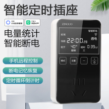 已接入米家智能插座定时器开关Wifi远程遥控制电动车充电自动断电