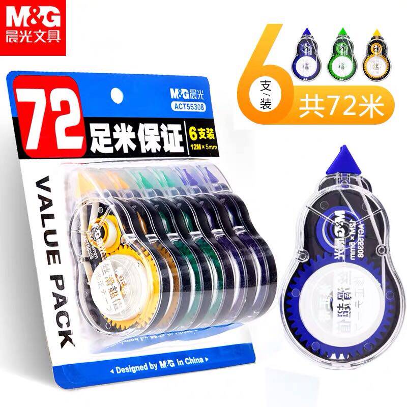 晨光正品修正带免运费30米大容修正带
