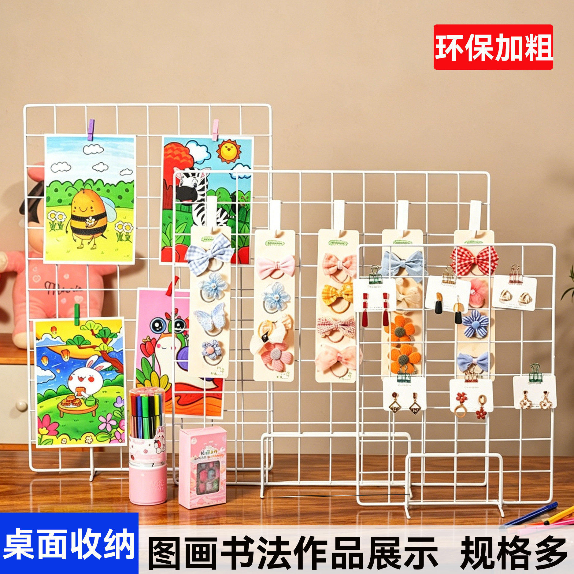 鸿发网格片桌面作品展示架