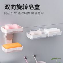 旋转创意沥水双层肥皂架卫生间壁挂不湿肥皂盒免打孔浴室香皂盒架