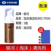 Агент для чистки пены + мокрый руб + защитная пленка 2 штуки