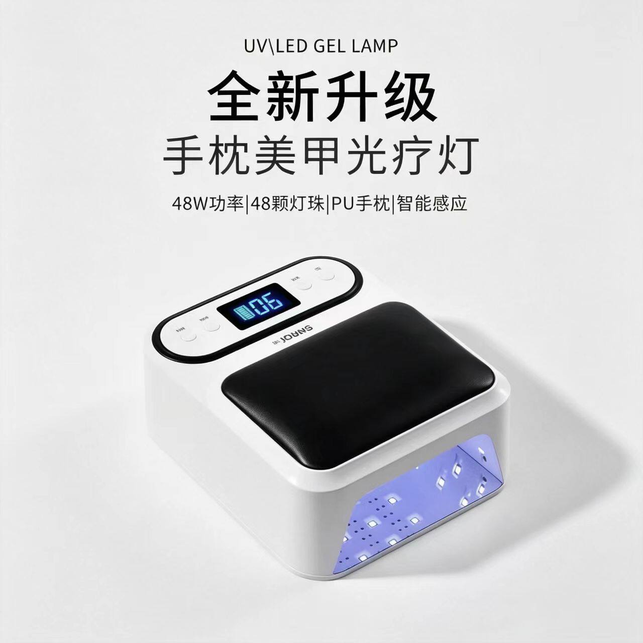 Q9手枕美甲灯48W长续航光疗灯智能感应美甲照灯