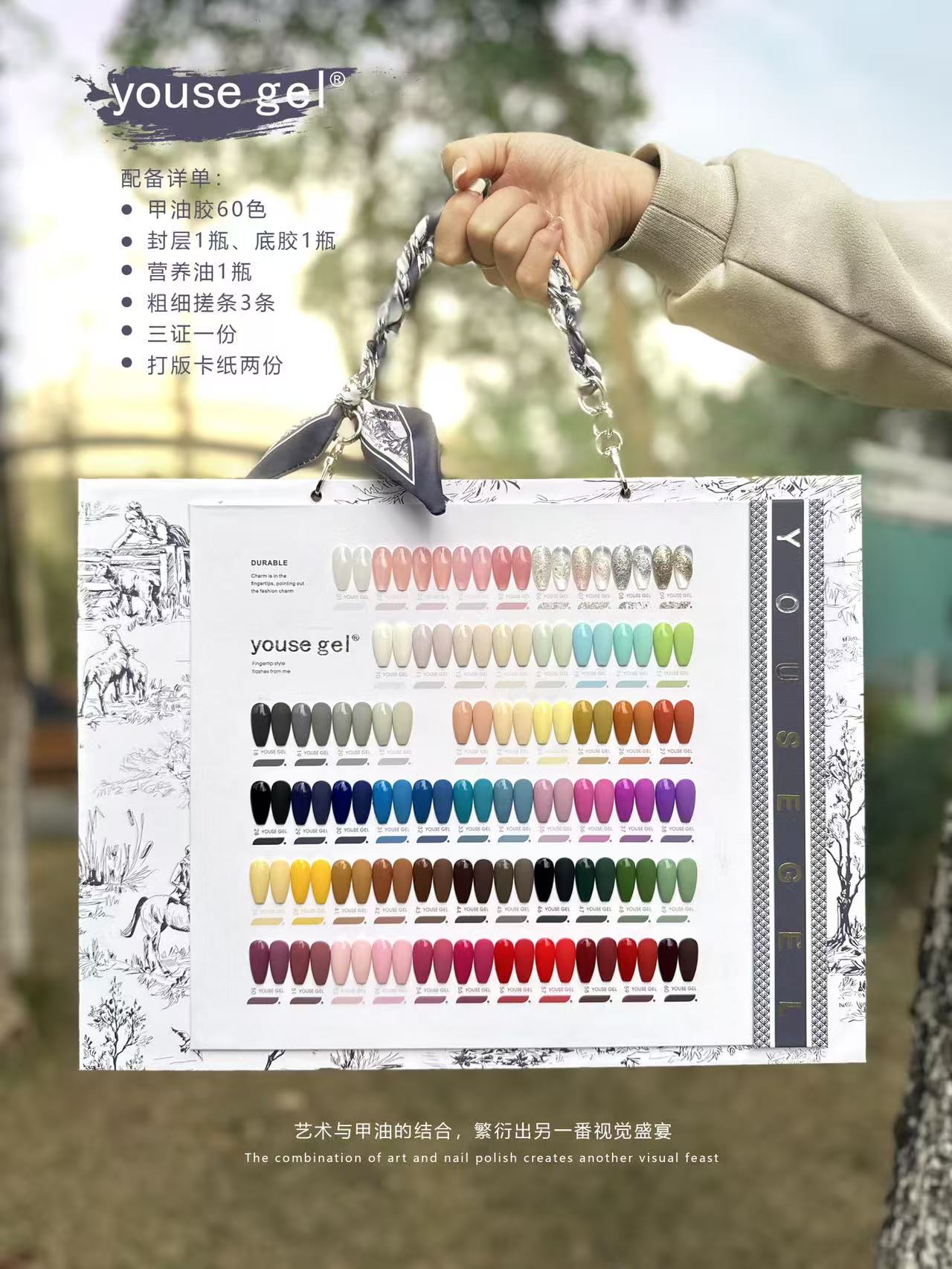 优色60色甲油胶2026美博新品