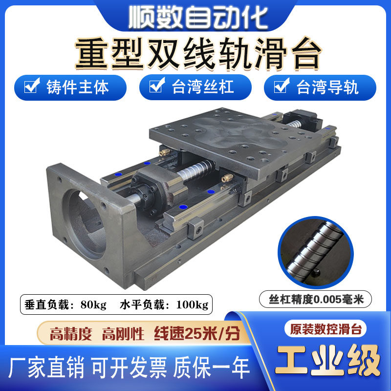 数控拖板总成滑台模组十字直线导轨丝杆高精度重型工作台伺服电机