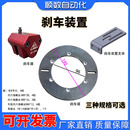 主轴箱刹车总成刹车碟液压刹车制动装 置数控车床配件刹车器刹车片