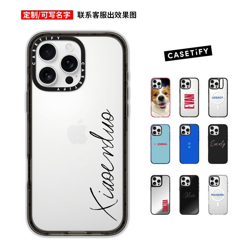 定制写名字CASETiFY情侣手机壳