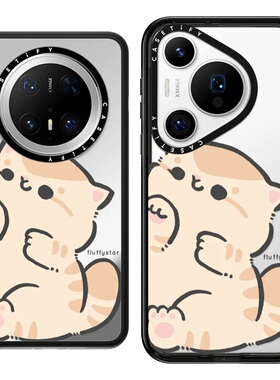 现货CASETiFY联名插画品牌毛绒绒星人撒娇小黄猫手机壳适用huawei华为Mate70/60Pro+Pura70Ultra镜面保护套萌