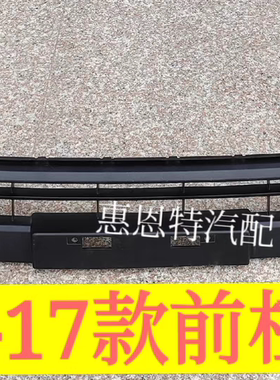 适用于广汽传祺15-17款GS4黑色前杠下围  gs4前杠下饰板银色总成