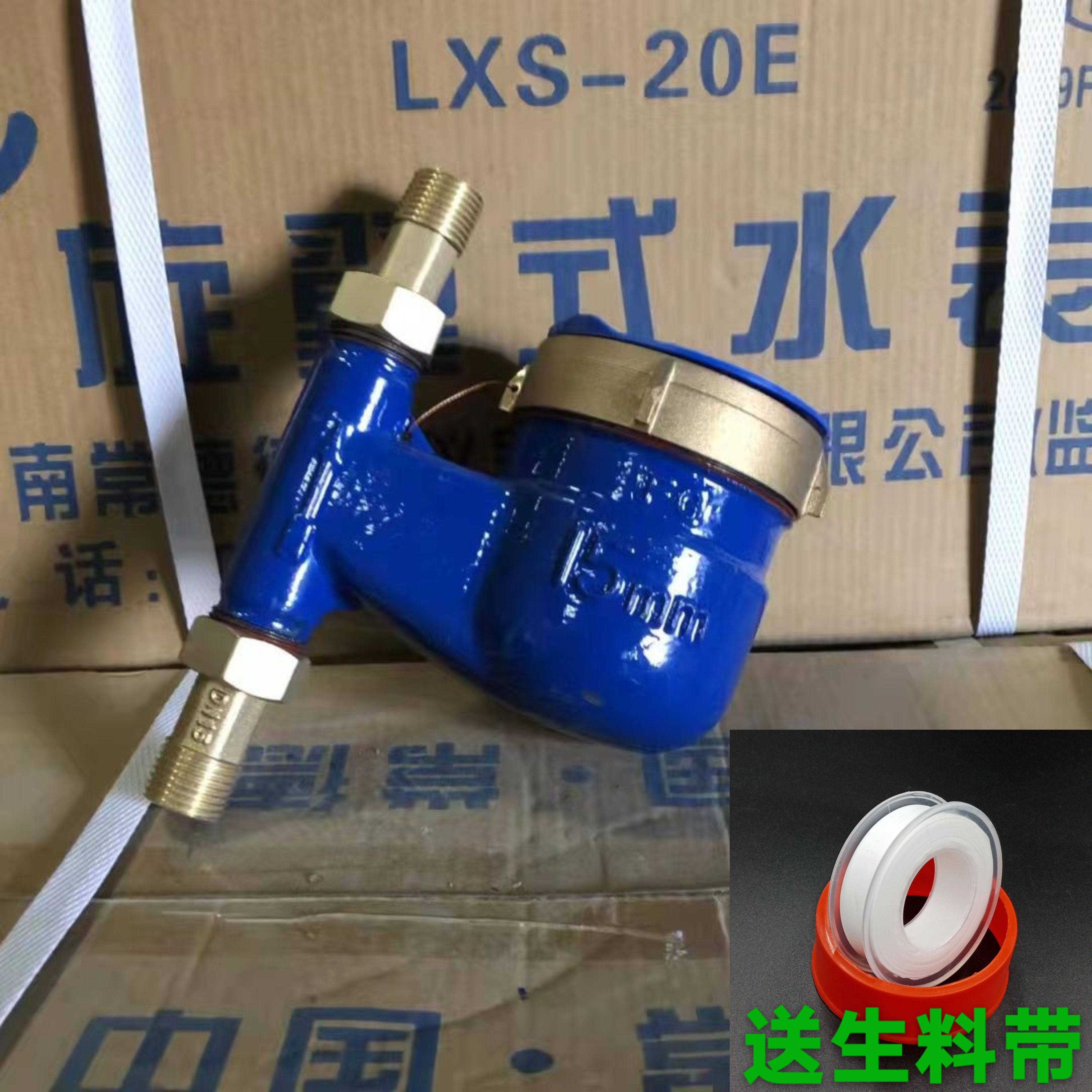 立式高灵敏常德德鹭立式水表进下冷水旋翼进铜接头自来水家用竖式