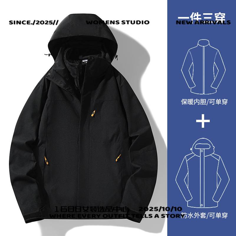 上海佳乐服饰户外冲锋衣男女三合一外套防风防水可拆卸内胆登山服