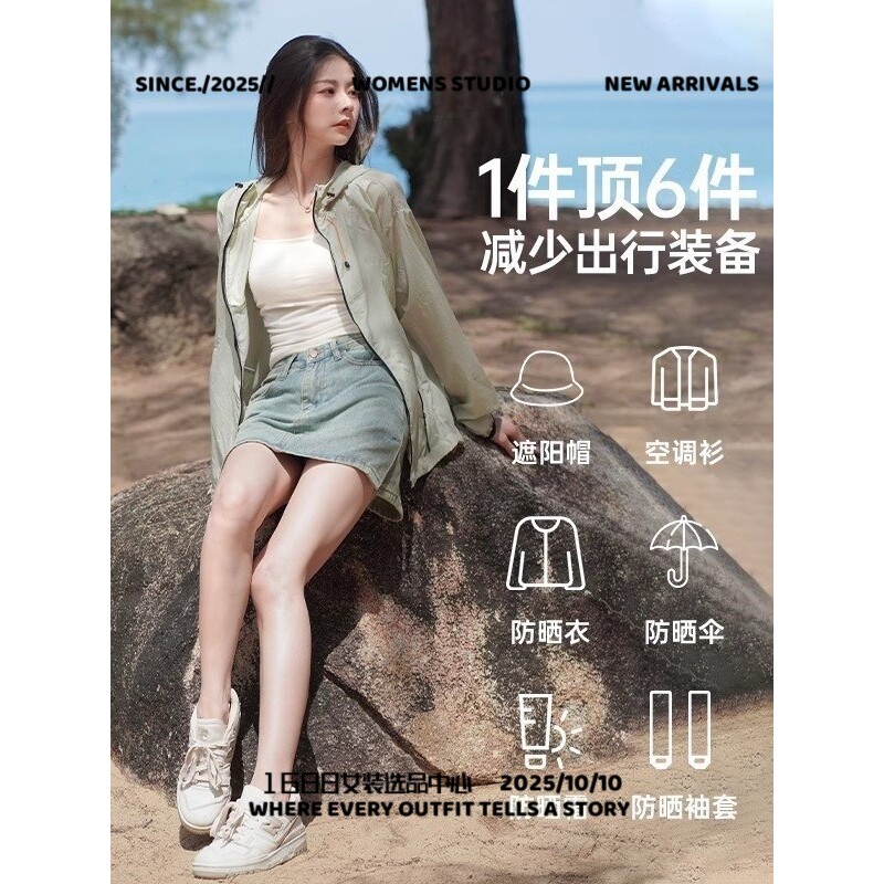 卡多希防晒衣男女同款连帽皮肤衣潮流骑行爬山防晒服透气速干户外
