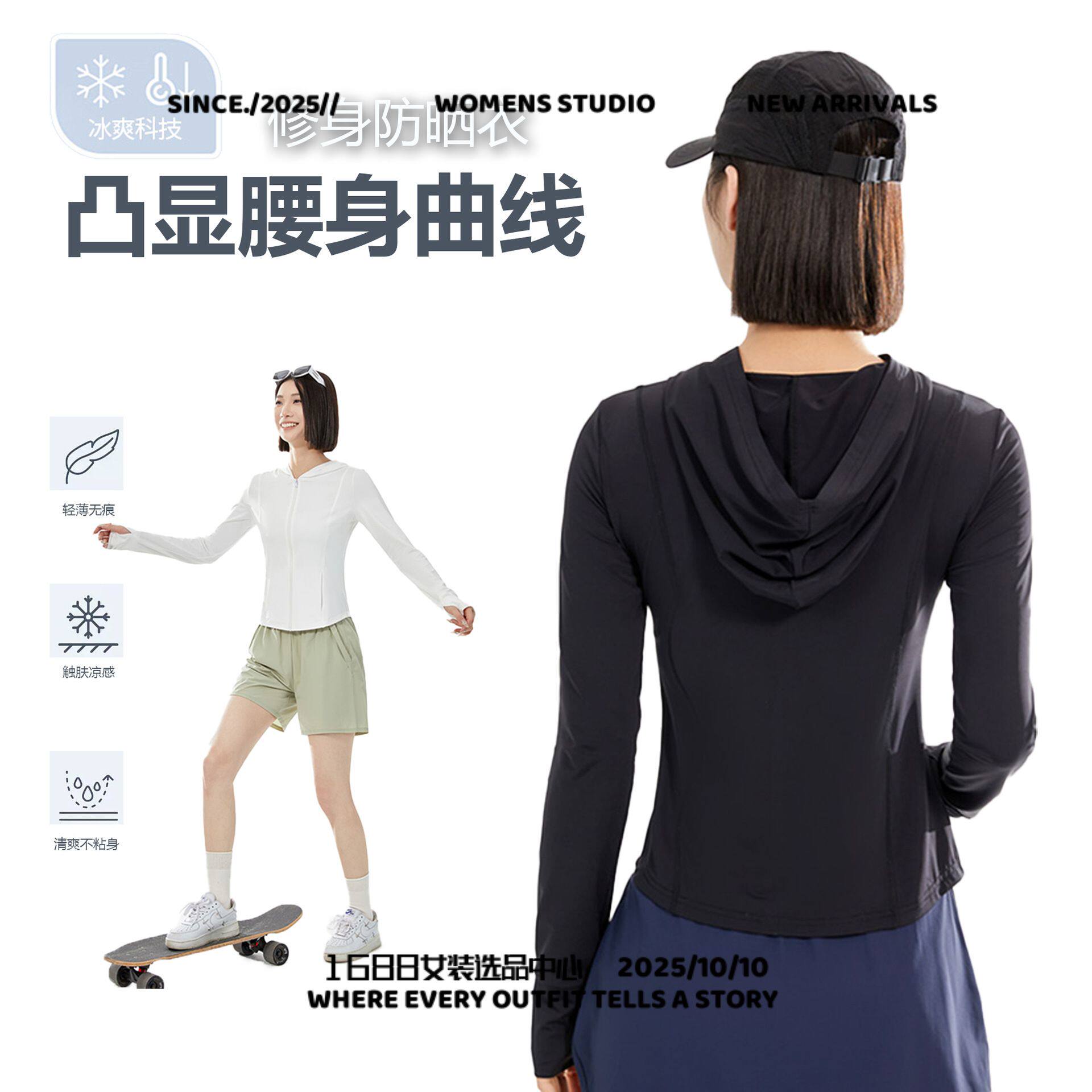 太仓华利安冰丝新款防晒衣女夏季修身防紫外线薄款透气长袖原纱防