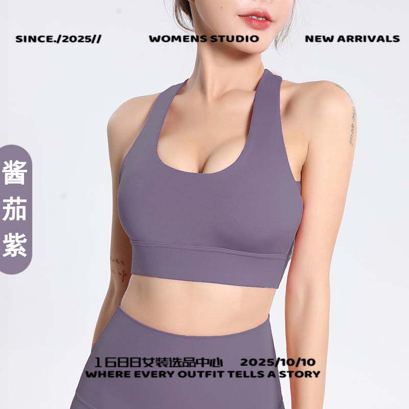 泉州市远徒体育运动内衣女防震聚拢高强度带胸垫瑜伽背心健身美背