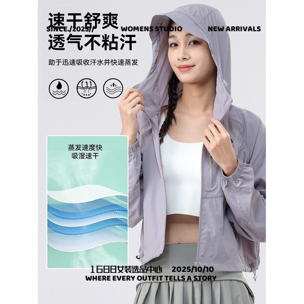 冲锋衣石狮防晒衣女轻量户外遮阳防晒服短款女士冰丝轻薄透气防晒