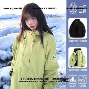 太仓华丽安服装同款冲锋衣女户外秋冬三合一防风防水保暖宽松小个