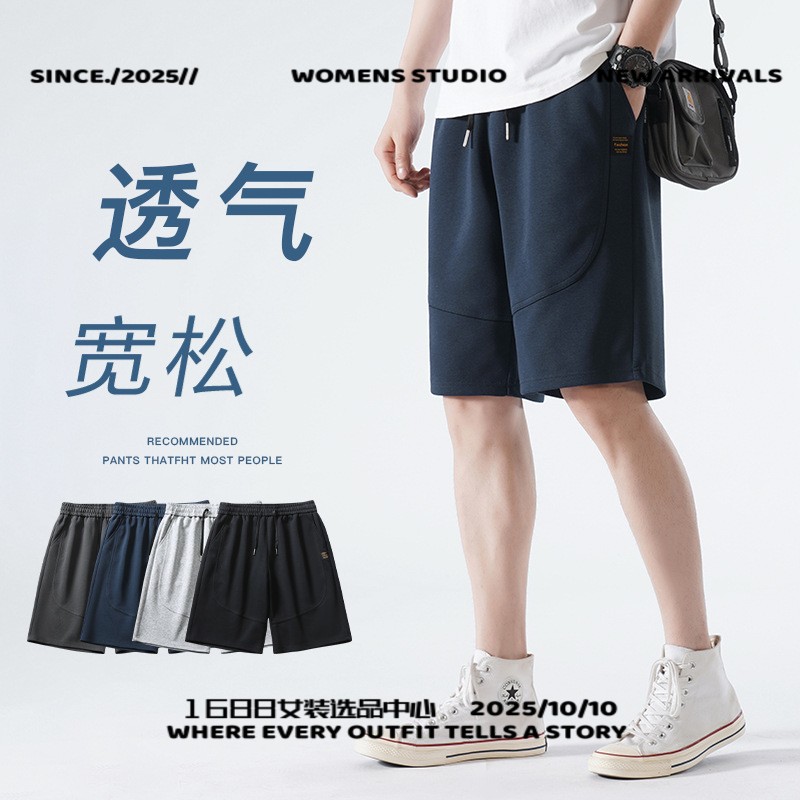 开乐夫服饰男装重磅棉质短裤男夏季篮球运动裤子男宽松五分裤潮流