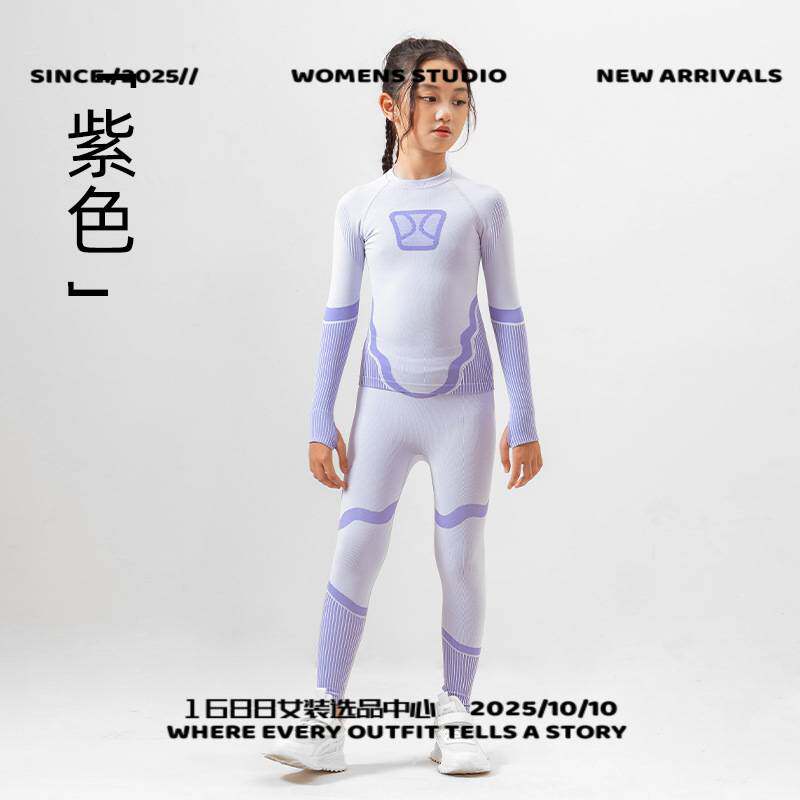 河南豪瑞服饰有限公司秋冬儿童一体织男女童保暖内衣运动排汗体能