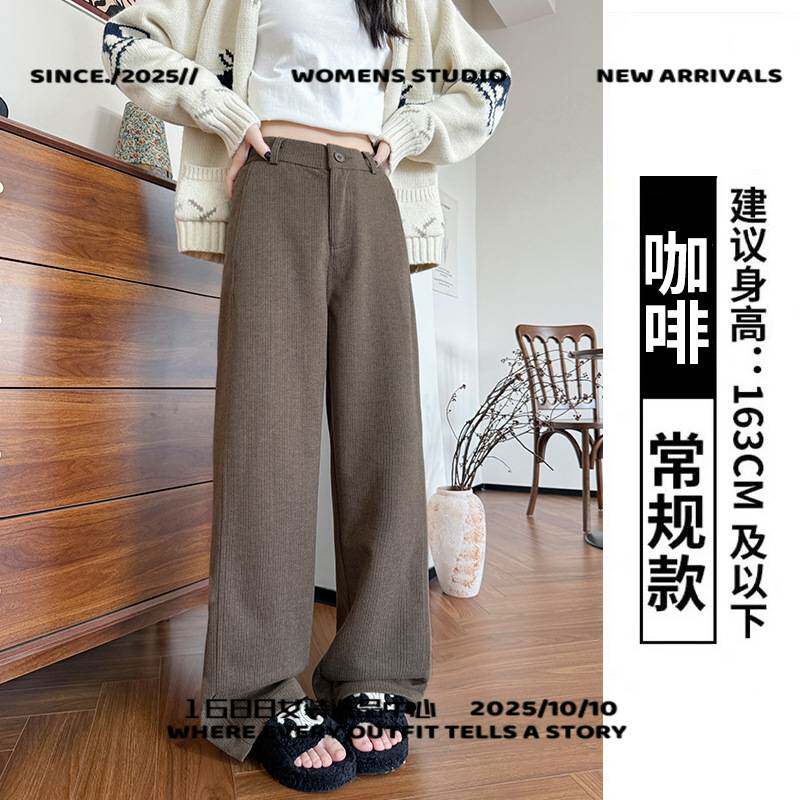 汕头市汇鹏服装高品质麦穗罗纹直筒裤女秋冬新款显瘦垂感窄版阔腿