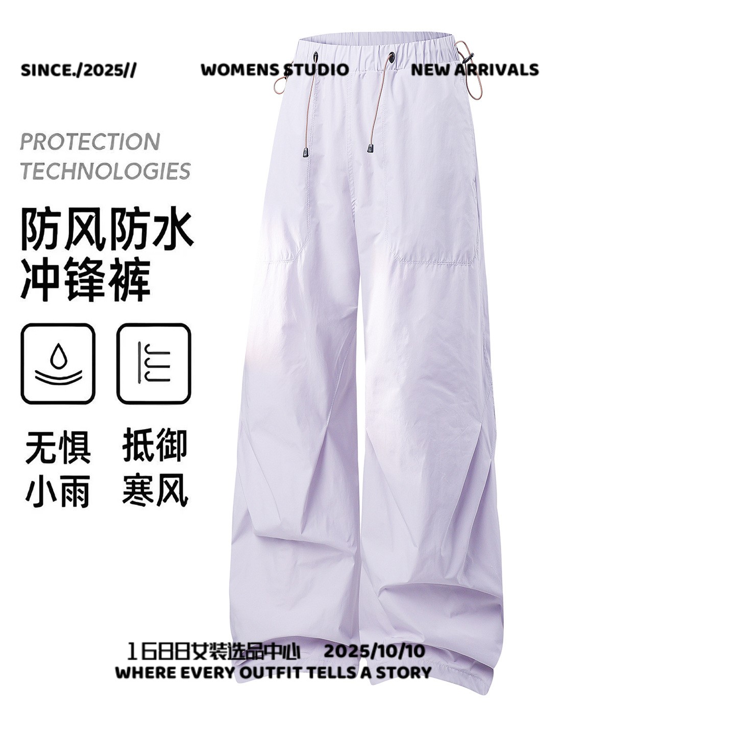 开乐服饰冲锋衣山系户外速干冲锋裤女春季薄款多胺防风防水显瘦显