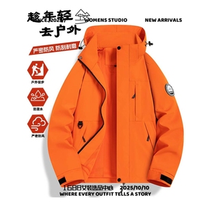 上海佳乐太仓华丽安冲锋衣男女秋季新款防风防水单层外套团队工作