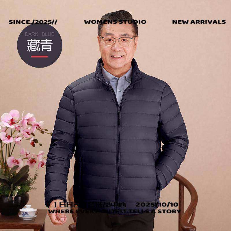 苏州东展羽绒服饰冬季轻薄服年轻便薄款男士中老年爸爸装保暖防寒
