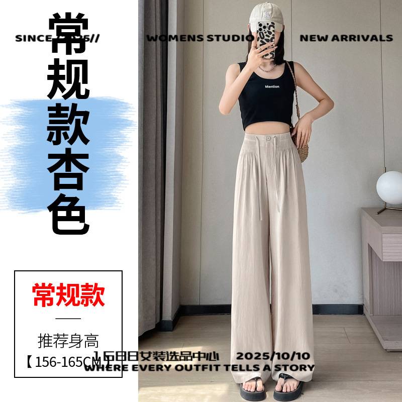 广州大柒服饰夏季新款天丝麻阔腿裤女高腰窄版薄款垂感显瘦百搭休