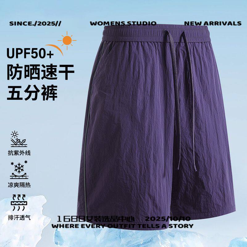 太仓华利安服饰夏季凉感防晒五分裤防紫外线反光条宽松直筒潮流休