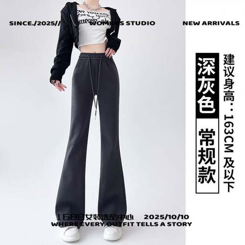 东阳市恩赐服饰微喇叭运动裤女装秋季女高腰休闲马蹄裤宽松显瘦加