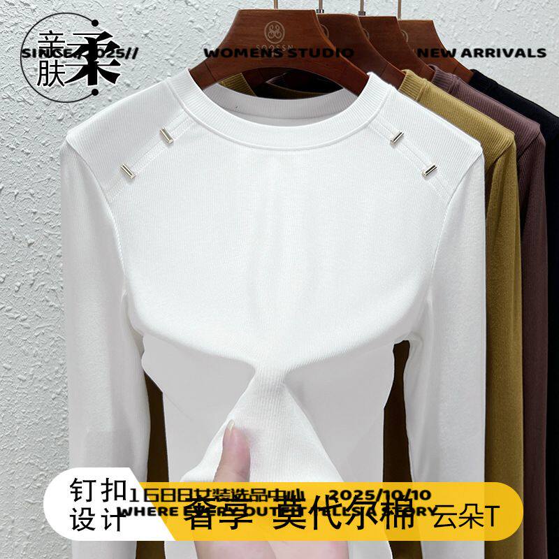义乌市羽迹服饰圆领长袖恤女内搭春款修身显瘦打底衣女外穿体恤上